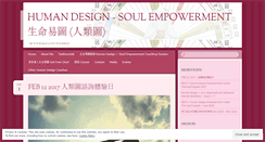 Desktop Screenshot of myhumandesign.net